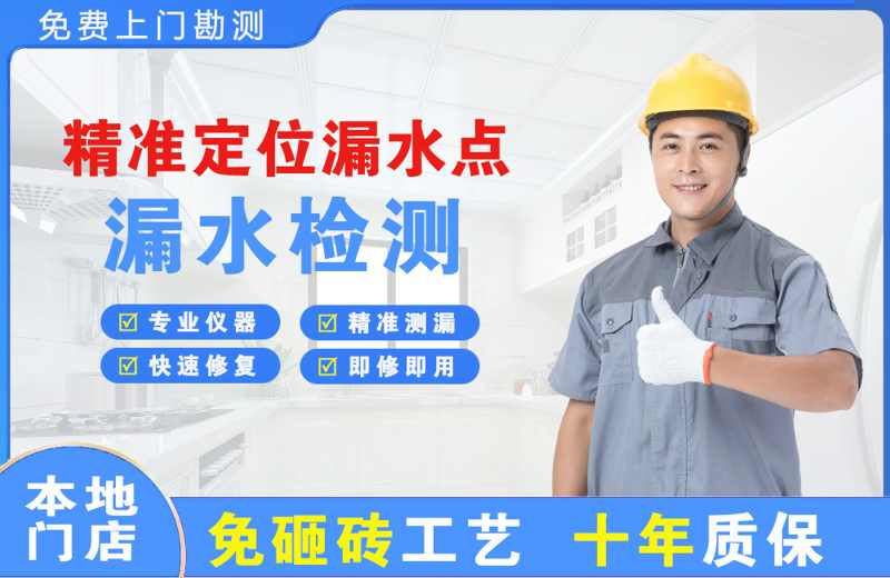 精準(zhǔn)測(cè)漏點(diǎn)